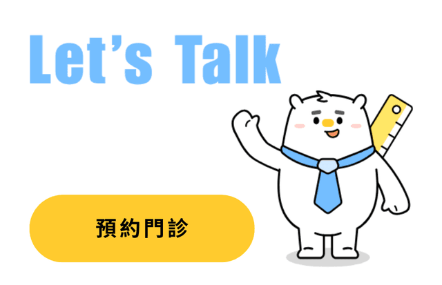 黃世綱醫師門診掛號-兒童成長門診